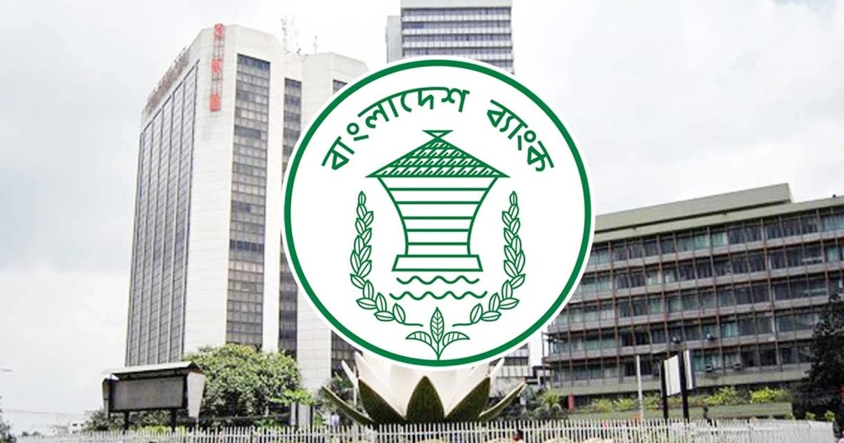 বাংলাদেশ ব্যাংকের ওয়েবসাইট তিন দিন পর পুনরায় চালু