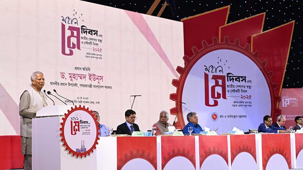 শ্রমিকদের আগের অবস্থায় রেখে নতুন বাংলাদেশ গড়া সম্ভব নয়: প্রধান উপদেষ্টা