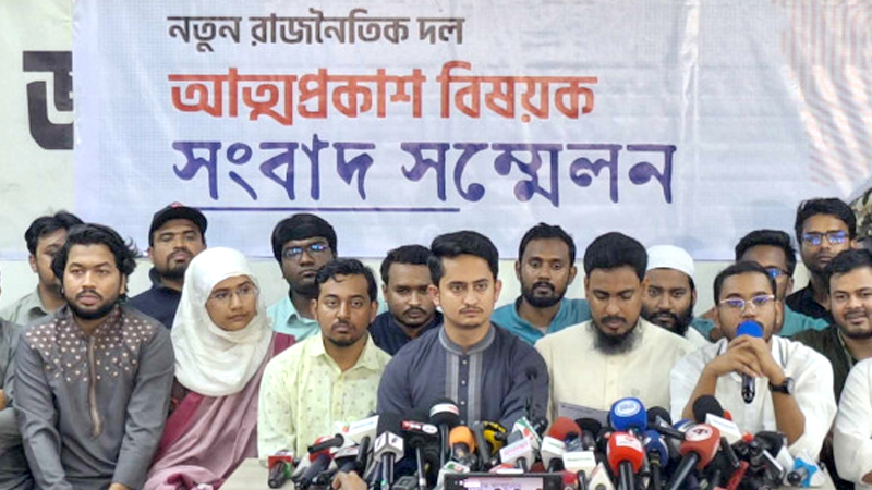 সংসদ ভবন উদ্বোধনী দিনেই আসছে নতুন রাজনৈতিক দল