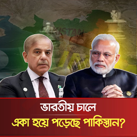 পাকিস্তান- তালিবানে ঝামেলা লাগিয়ে মধু খাচ্ছে ভারত?