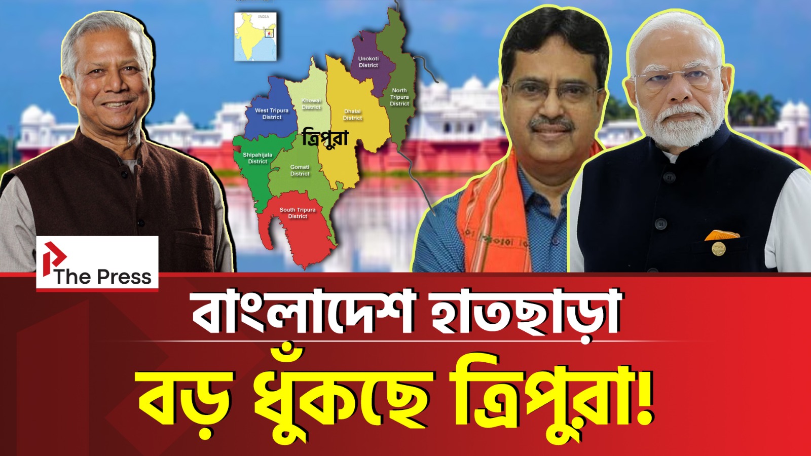 কলকাতার পর এবার ত্রিপুরার পালা?